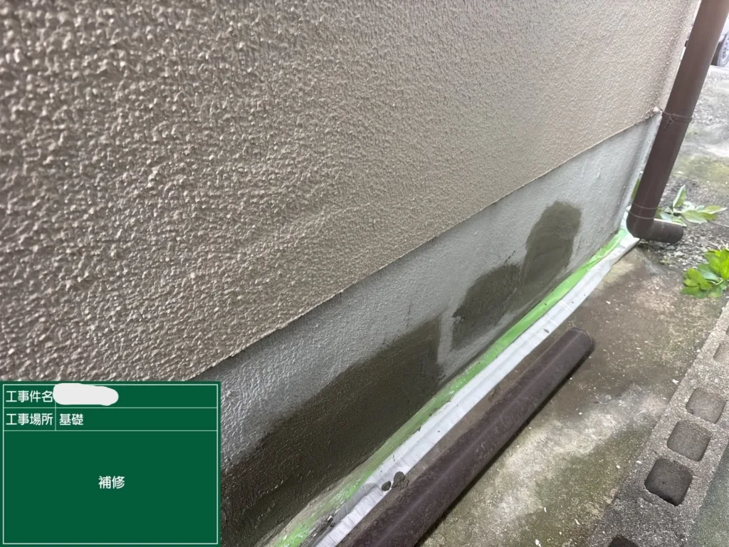 大阪市平野区｜I様邸／基礎補修工事（施工中）